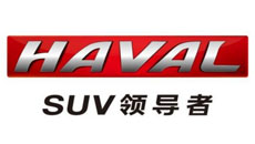 哈弗汽車