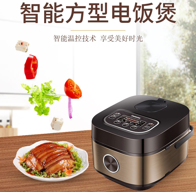 熱銷爆款長虹智能方型電飯煲