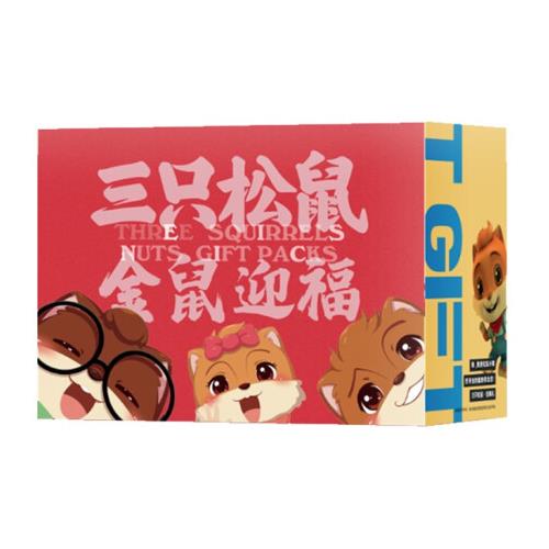 三只松鼠堅果年貨大禮包橙藍款干果禮盒2056g春節過年大禮包禮品