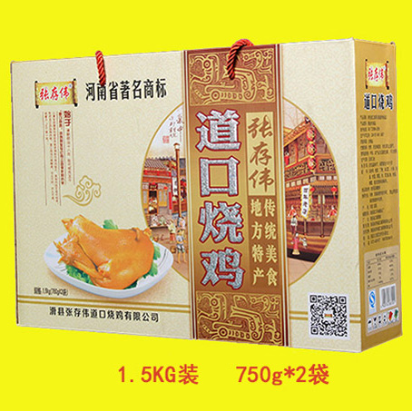 河南著名品牌地方特產(chǎn)張存?zhèn)サ揽跓u750g*2袋1.5kg禮盒裝