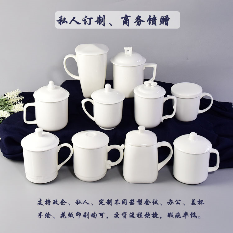定制辦公會議杯茶話杯帶蓋杯慶典座談會用杯