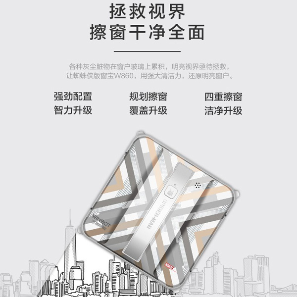 科沃斯擦窗機器人擦玻璃自動規劃清潔防脫落窗寶W860