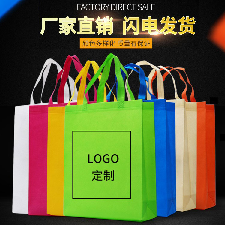 無紡布袋定做立體環(huán)保熱壓車縫手提袋定制logo廣告宣傳購物袋子印字