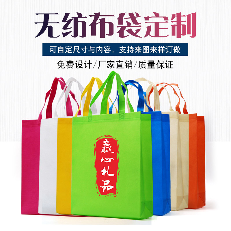 鄭州廣告無紡布袋廠家定制logo印刷環(huán)保袋教育培訓宣傳促銷禮品
