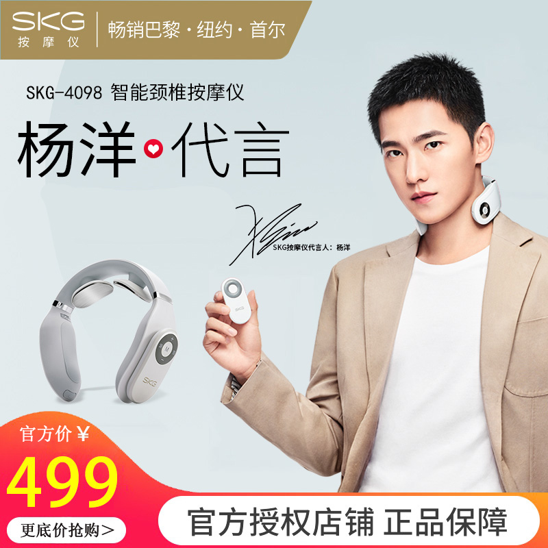 SKG頸椎按摩器4098藍(lán)牙款頸椎按摩儀 肩頸按摩器辦公室頸椎經(jīng)絡(luò)電脈沖護(hù)頸儀 