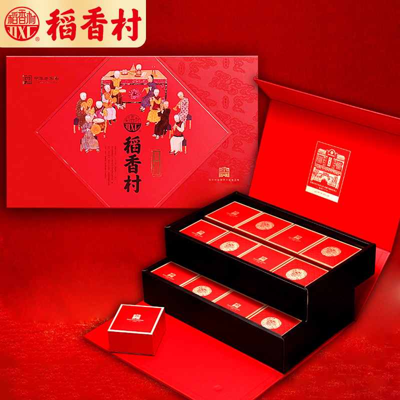 稻香村富貴禧團圓月餅禮盒820g雙層手工禮盒硬紙盒中秋送禮訪友月餅團購批發