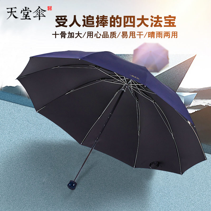 經典商務純色鋼架天堂傘黑膠布防紫外線加大雙人傘制作logo廣告傘晴雨兩用居家車載必備