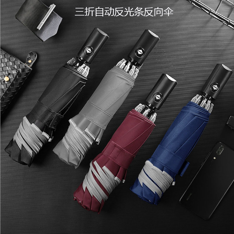 三折反光汽車傘自動廣告傘雨傘反向傘制作logo批發定制禮品傘宣傳傘