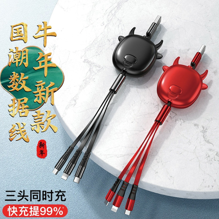 牛年新國潮禮品牛頭三合一伸縮數(shù)據(jù)線創(chuàng)意伴手小禮品促銷禮品爆款