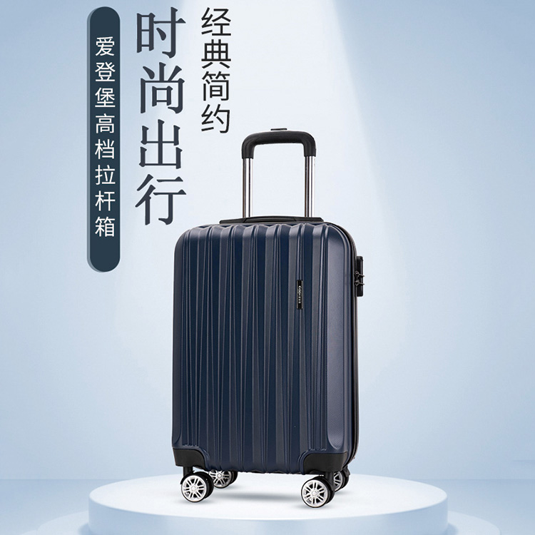 愛登堡（Edenbo）商務旅行拉桿箱20寸登機箱ABS八輪密碼箱旅行箱
