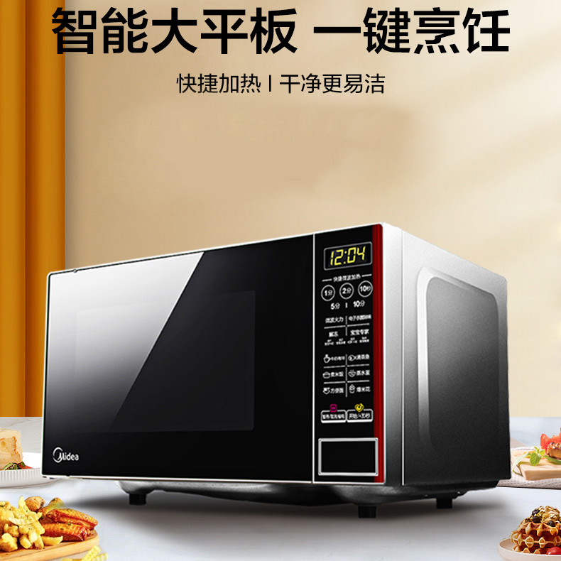 美的M1-L202B微波爐家用智能平板式20L微波爐