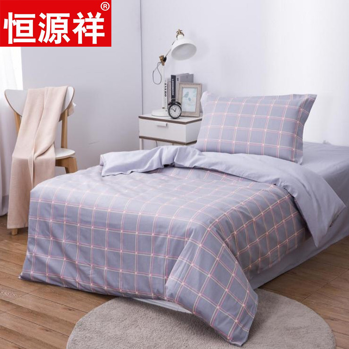 恒源祥宿舍用品三件套TBK3003-1  100%純棉柔軟吸濕透氣床單被罩枕套