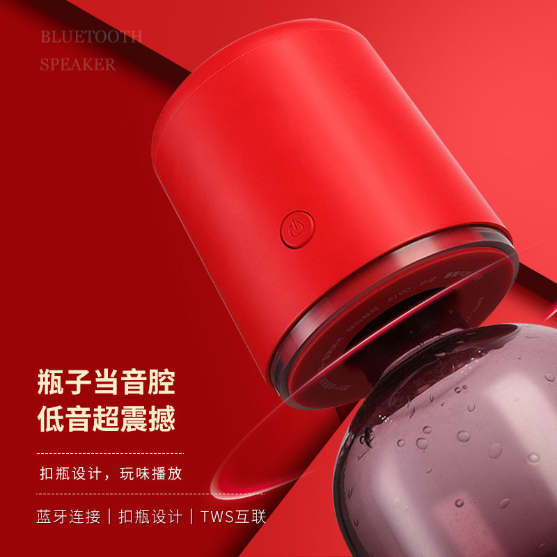 便攜式瓶聲音箱藍牙音箱創意禮品瓶體音腔定制開機關機廣告