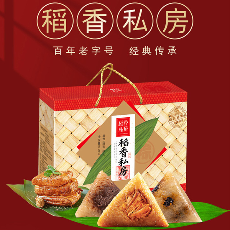 稻香村稻香私房粽子禮盒840g