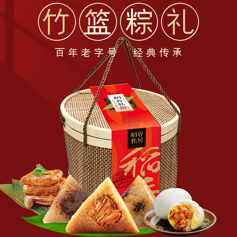 稻香村竹籃粽禮粽子禮盒1200g
