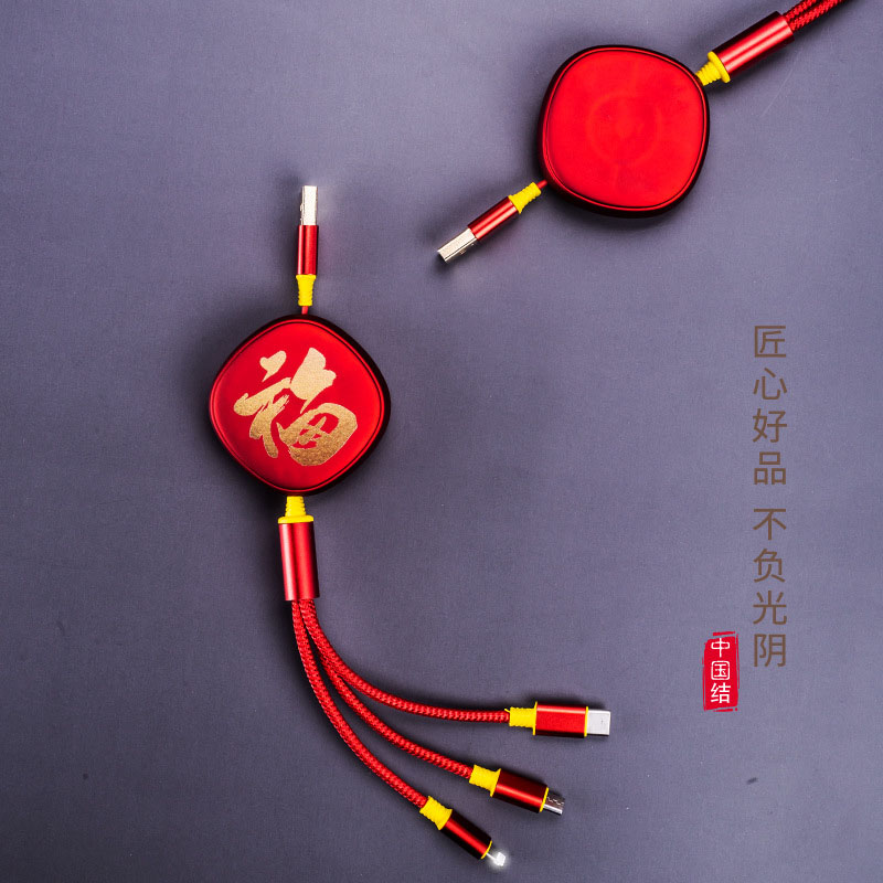 開門紅禮品福字中國結數(shù)據(jù)線新款創(chuàng)意禮品銀行保險公司禮品