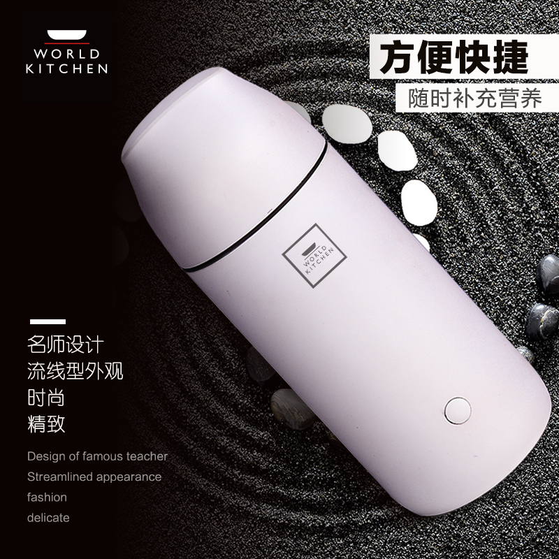 辦公居家咖啡牛奶果汁奶昔美心攪拌杯WK-BL/KZ 