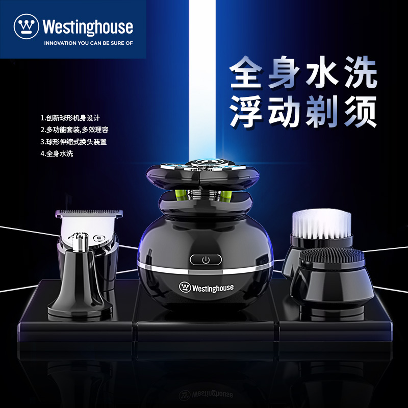 鄭州禮品居家辦公護理西屋護理套裝電動剃須刀鼻毛器推剪可水洗WL-HLTZ01