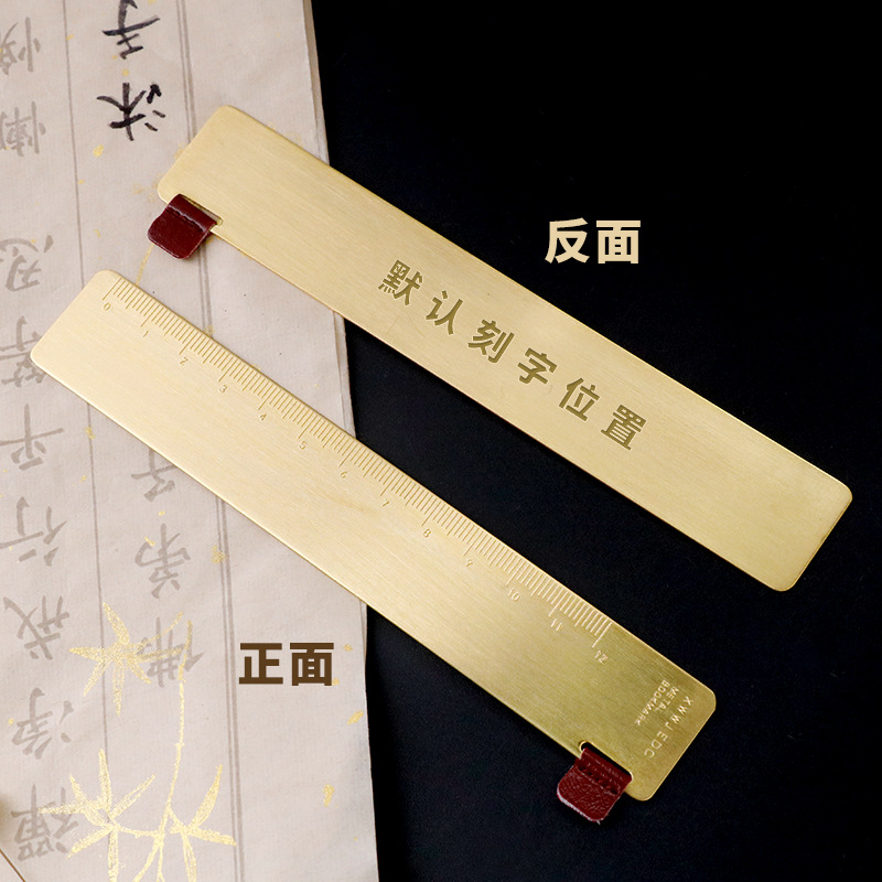 中國風古典簡約黃銅書簽尺景區會銷團購定制禮品免費設計