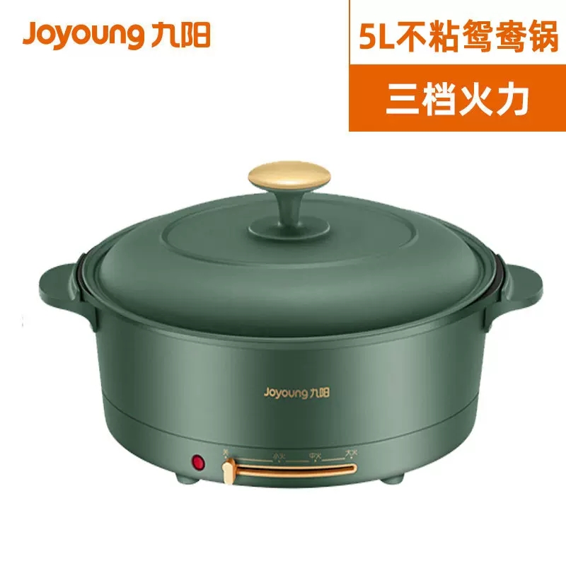 九陽電火鍋家用多功能電煮鍋電炒鍋5L大容量鴛鴦鍋電熱鍋HG50-GD97【企業采購】【支持一件代發】