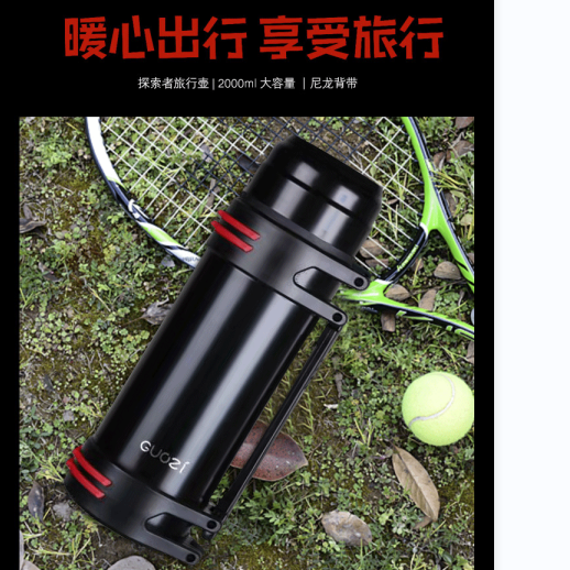 果茲探索者保溫壺不銹鋼大容量保溫瓶車載真空保溫水壺戶外旅行壺暖水瓶