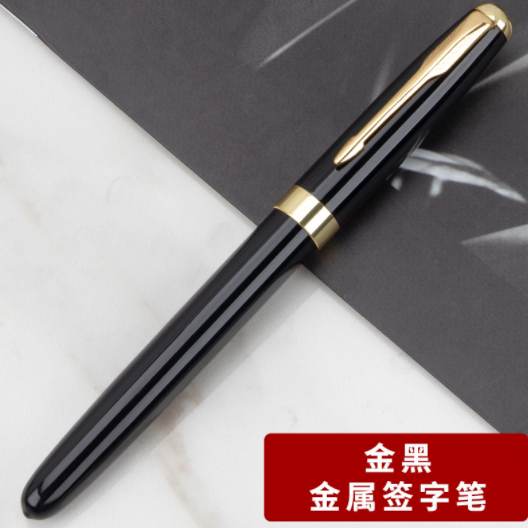 禮品筆印刷LOGO 商務時尚廣告寶珠筆獎品紀念金屬中性簽字筆批發