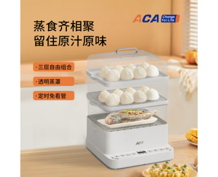北美ACA多用途電蒸鍋蒸籠蒸屜早餐機 H80DZ13D 銀行 大客戶團購禮品