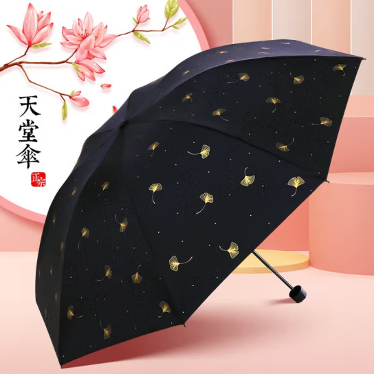 天堂傘黑膠防曬防紫外線晴雨兩用遮陽(yáng)傘小清新太陽(yáng)傘三折疊 銀杏飛舞