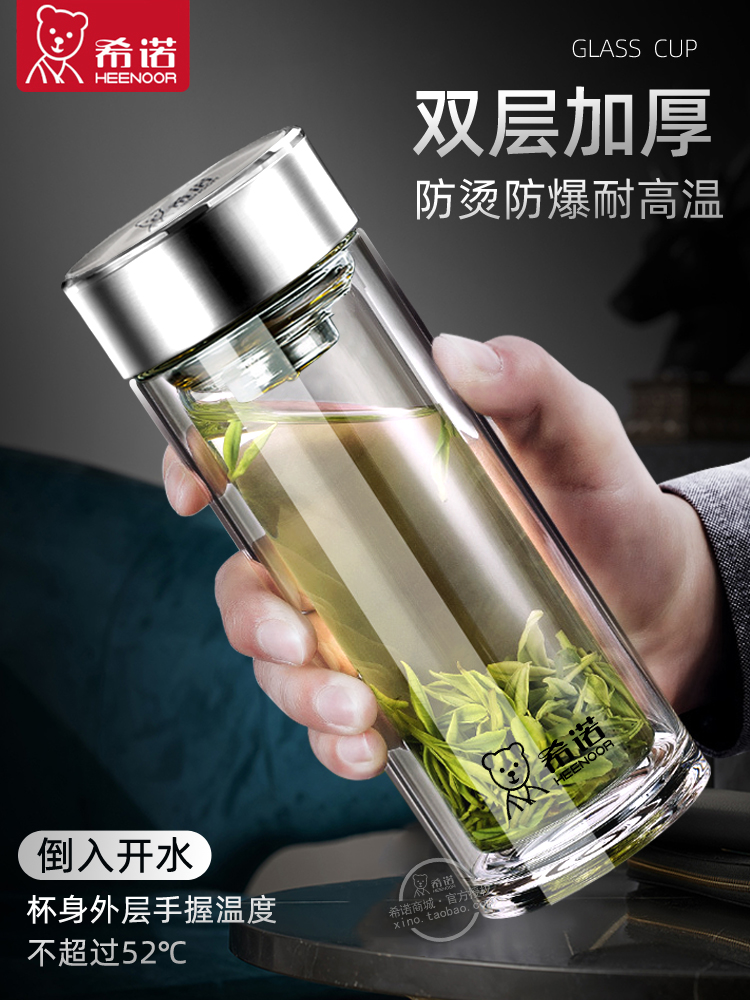 希諾玻璃杯雙層保溫抗菌茶杯 茶水分離男士泡茶杯子高檔送禮商務(wù)