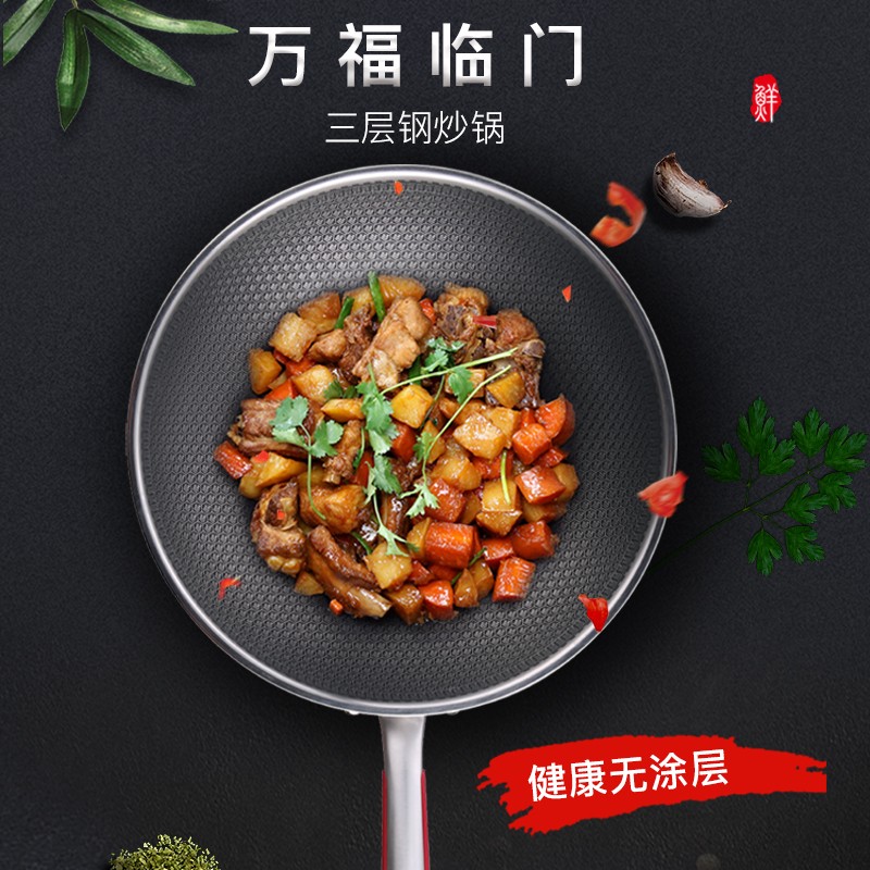 朗赫炒鍋萬(wàn)福臨門304三層不銹鋼無(wú)涂層電磁灶燃?xì)馔ㄓ肔H-CG15