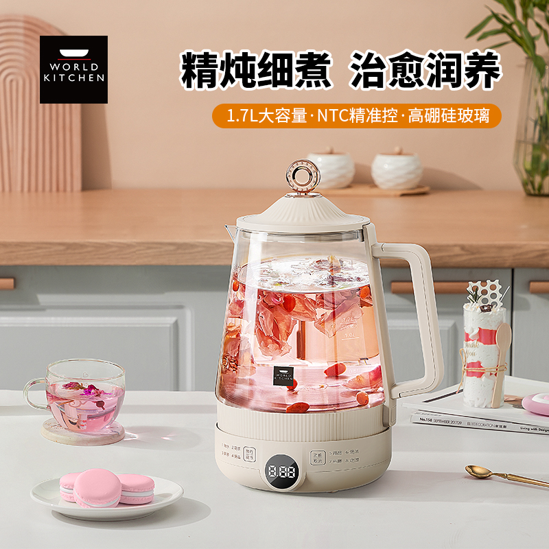 康寧智能養生壺WK-GYS1703/KZ煮茶器電熱水壺燒水壺家用分體式1.7L 大容量 員工福利批發