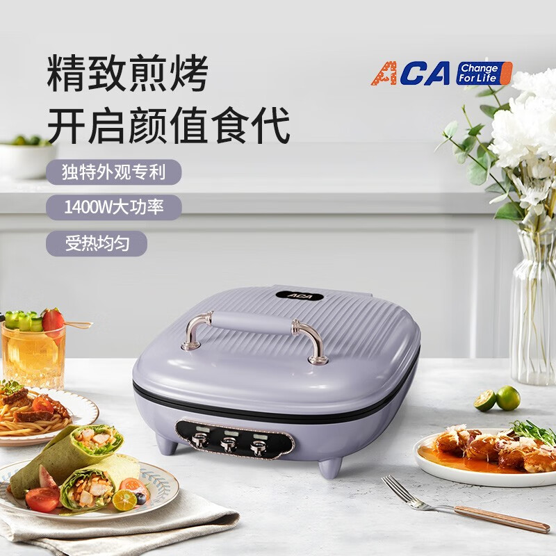 北美ACA電餅鐺煎烤機ALY-H14DB18J多功能懸浮雙面加深烤盤 家用 企業禮品批