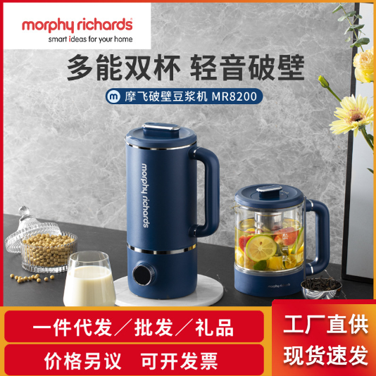 摩飛MR8200破壁豆漿機多功能輕音雙杯養生壺料理機家用免清洗 禮品團購