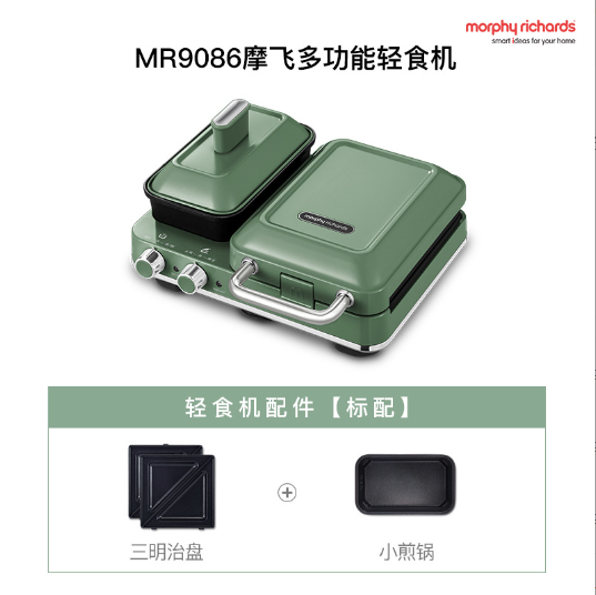 摩飛多功能早餐機MR9086三明治輕食機小型家用華夫餅機烤吐司面包機