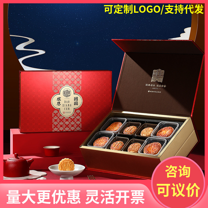 稻香村中秋感恩團(tuán)圓五仁蓮棗椰蓉多口味月餅禮盒裝送禮品團(tuán)購(gòu)定制