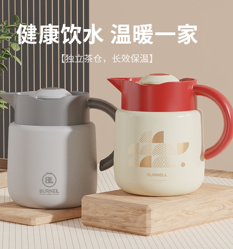 巴米樂家用燜茶壺BNL-H106-1200高檔燜泡壺不銹鋼保溫壺多功能熱水壺 銀行禮品批發