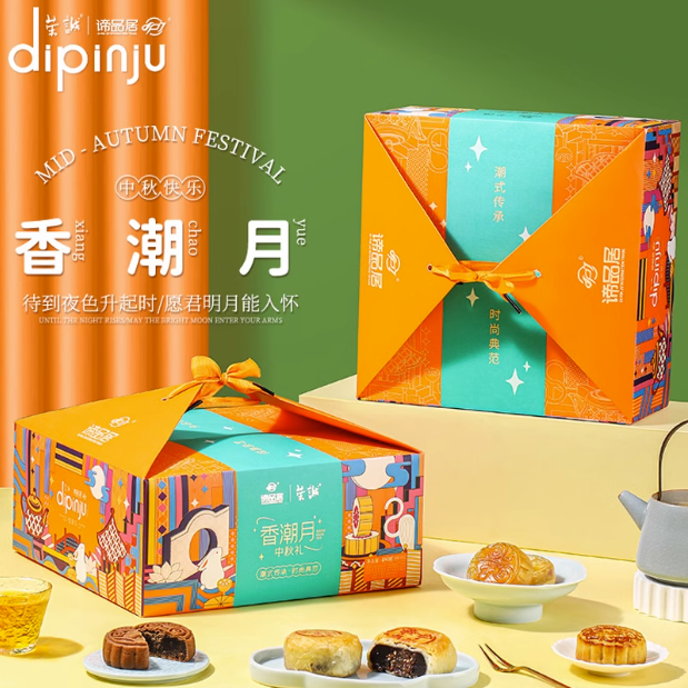 諦品居月餅香潮月·中秋禮480g正宗潮式月餅禮盒裝潮汕中秋節(jié)團(tuán)購(gòu)福利