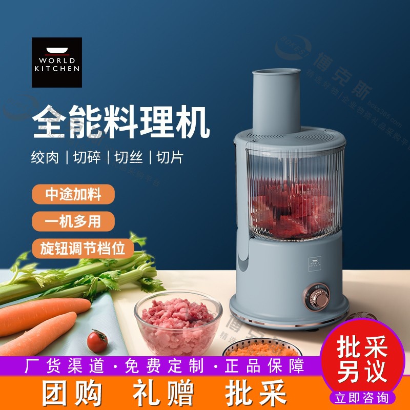 康寧多功能食物料理機電動料理器家用絞肉機攪拌一體機WK-GLL1501/KZ
