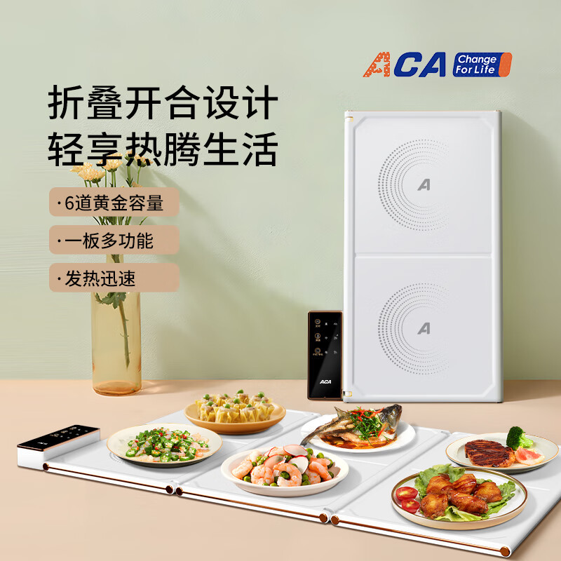 北美電器ACA 折疊暖菜板 家用多功能加熱保溫飯板ALY-H30CB01D保溫菜板批發