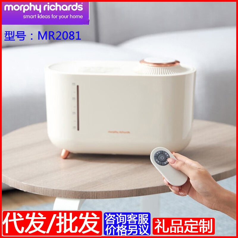 鄭州批發摩飛MR2081無霧加濕器遙控家用臥室多檔空氣靜音加濕機禮品團購