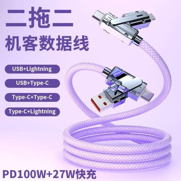 大方機殼線一拖三拖二數據線硅膠充電線編織炫彩蘋果type-c轉接線