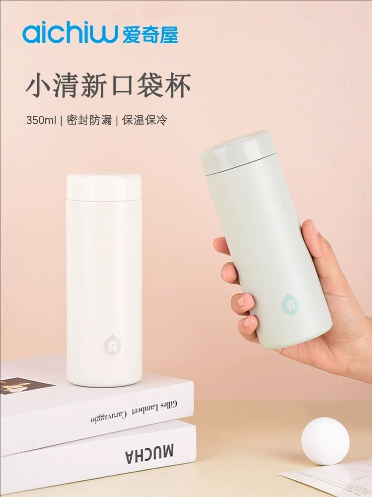 鄭州愛奇屋米多口袋杯保溫杯高顏值新款小巧泡茶水杯AI-D170禮品批發(fā)
